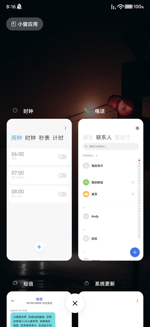 开灯锁屏特效 screenshot
