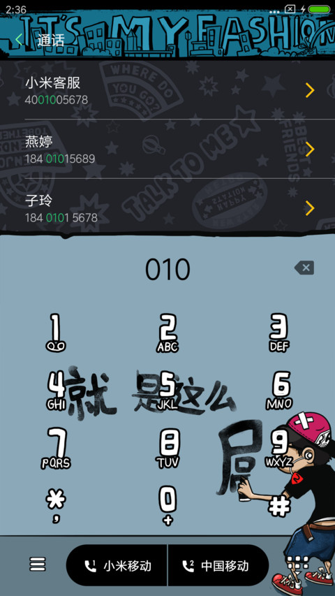 我的滑板鞋 screenshot