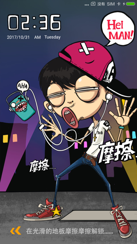我的滑板鞋 screenshot