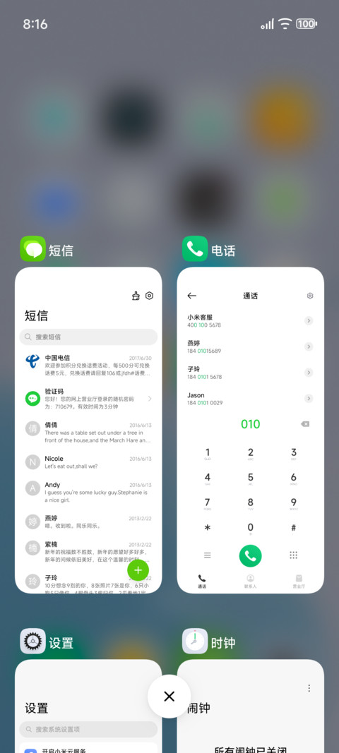 纯净 UI screenshot