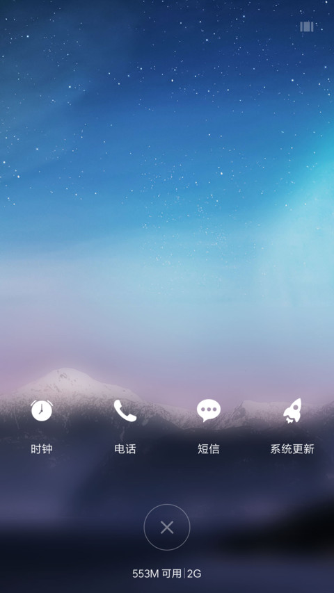 山海星辰 screenshot