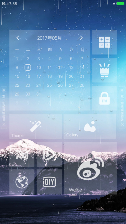 山海星辰 screenshot