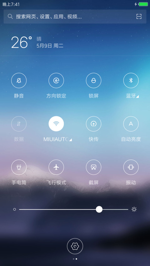 山海星辰 screenshot