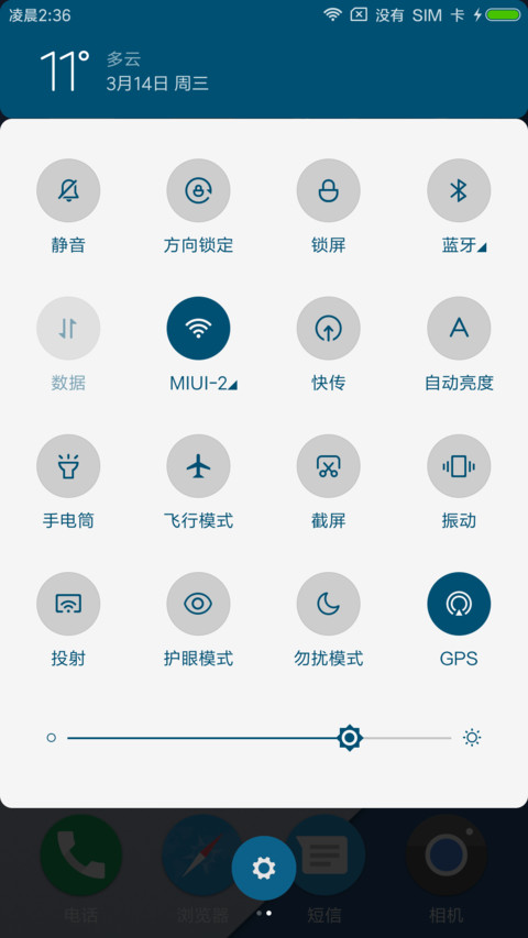 圈圈圆圆 安卓Pixel screenshot