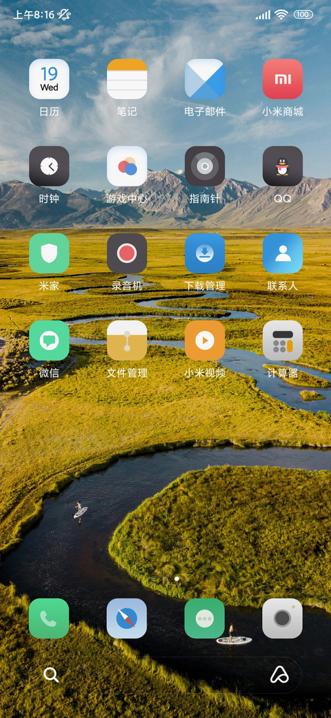 超级景深 screenshot
