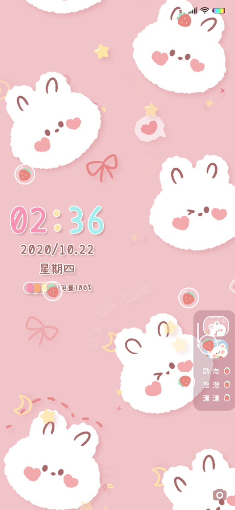 小萌兔大软熊 screenshot