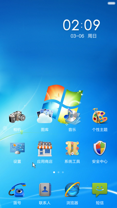 【限免】win7体验版【同步QQ头像】 screenshot