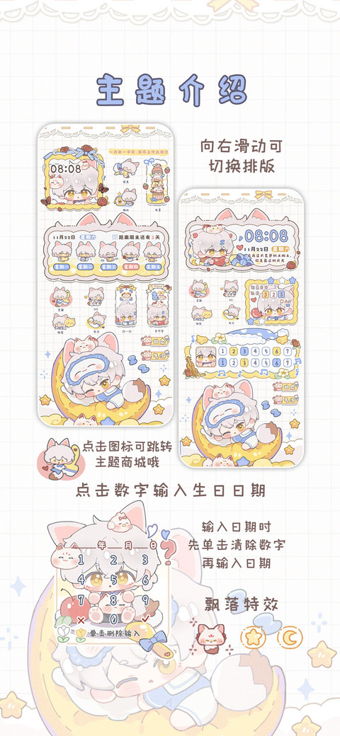 晚安小狐 screenshot