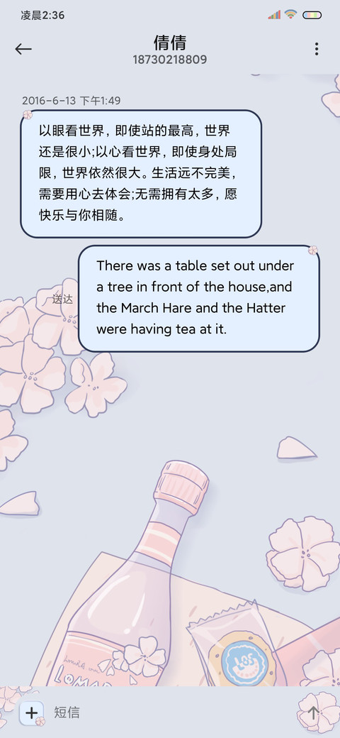 温柔明亮 screenshot