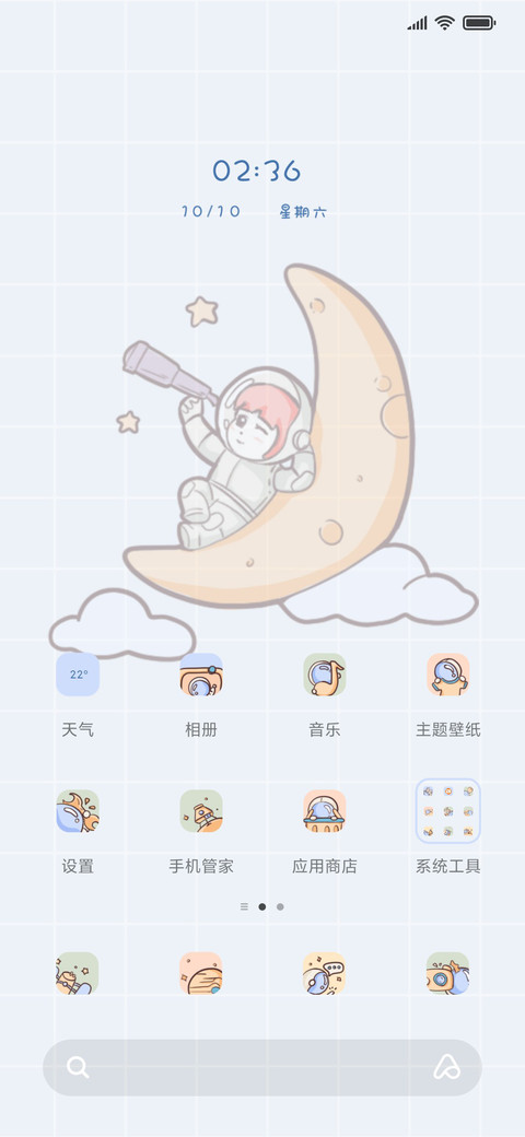 小女孩星外探险记 screenshot