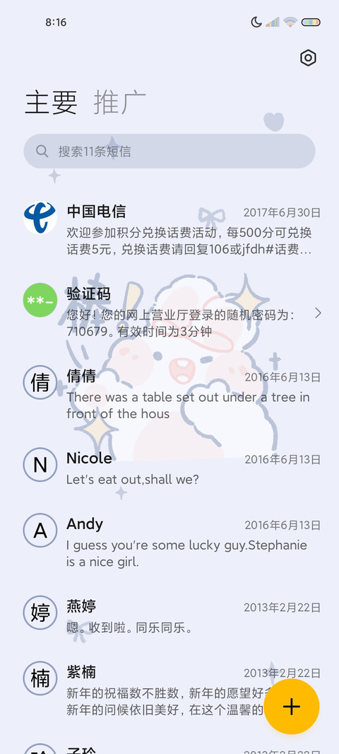 软萌奶油兔幸运组件 screenshot