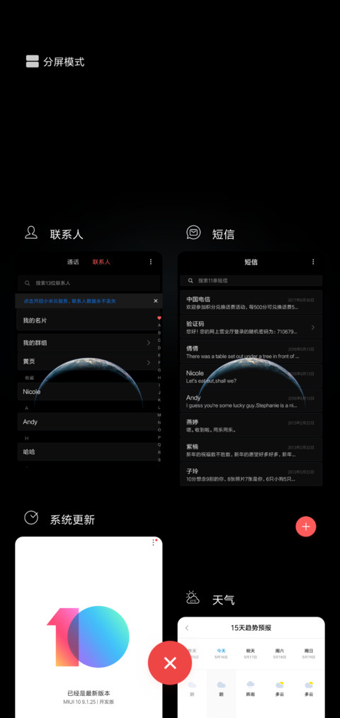 抖音网红罗盘时钟 screenshot