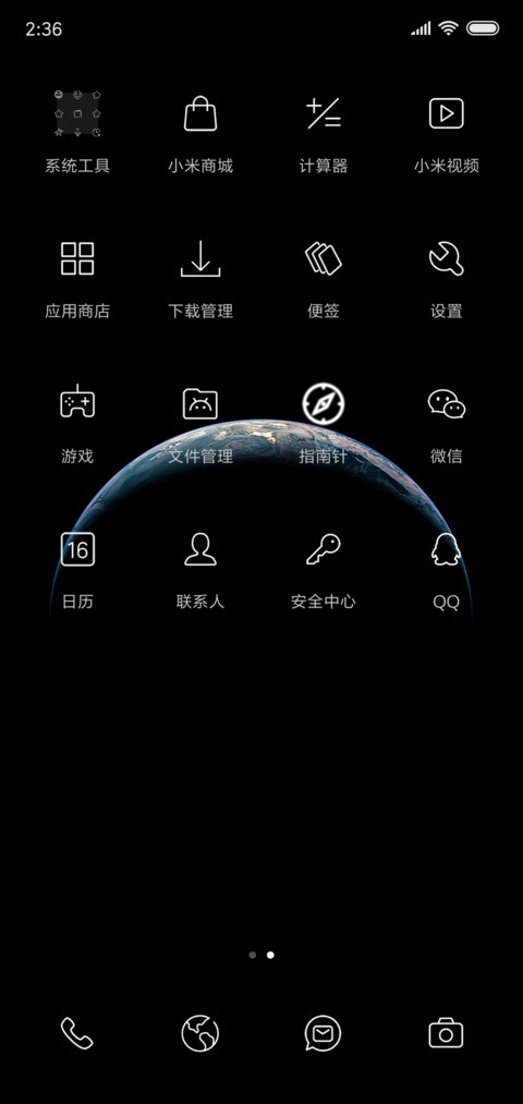 抖音网红罗盘时钟 screenshot