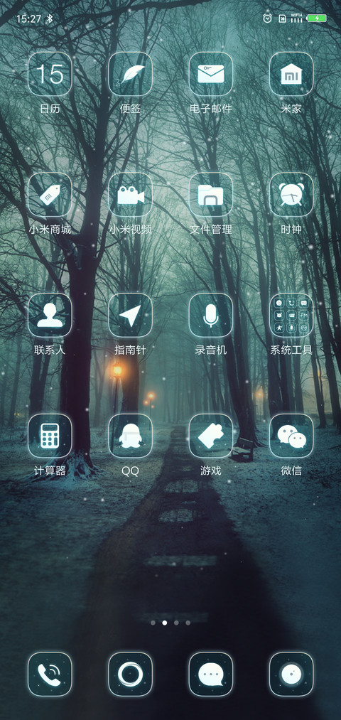 下雪了 screenshot