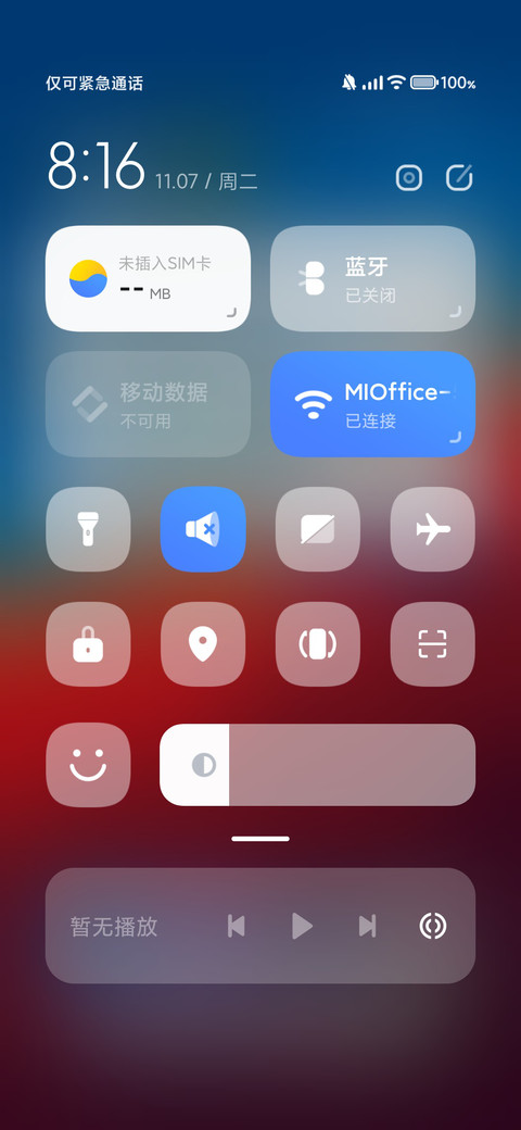 潮 Pro screenshot