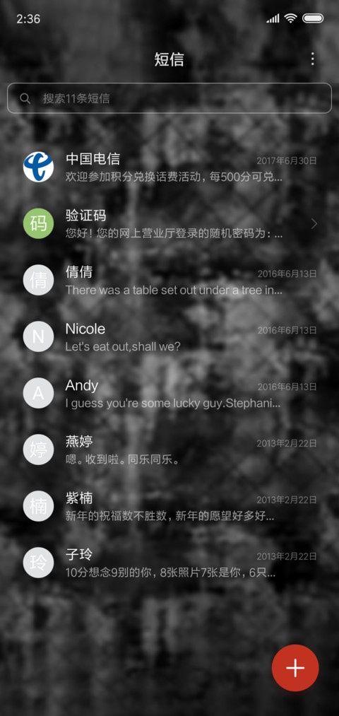 岁月斑驳 screenshot