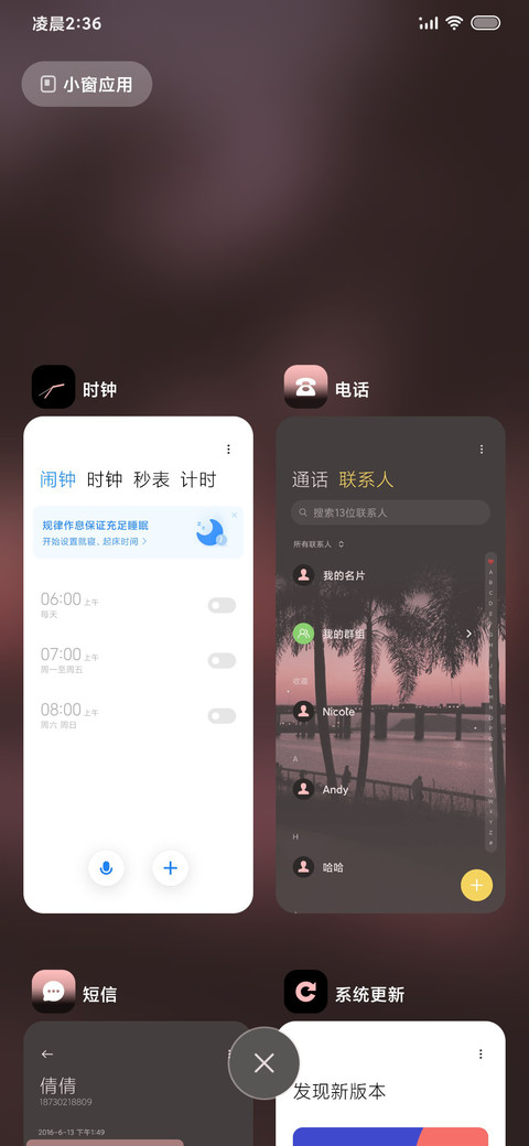 ins 椰林夏梦 screenshot