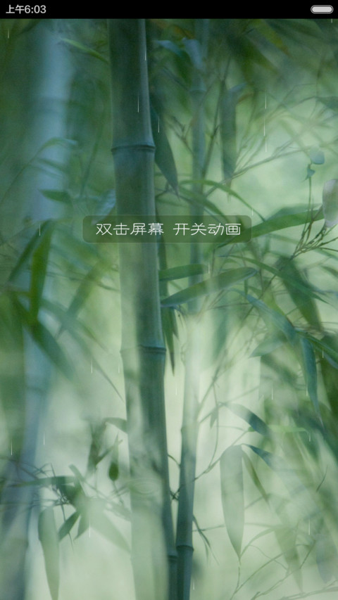 楠竹【落雨动画】，透明效果 screenshot