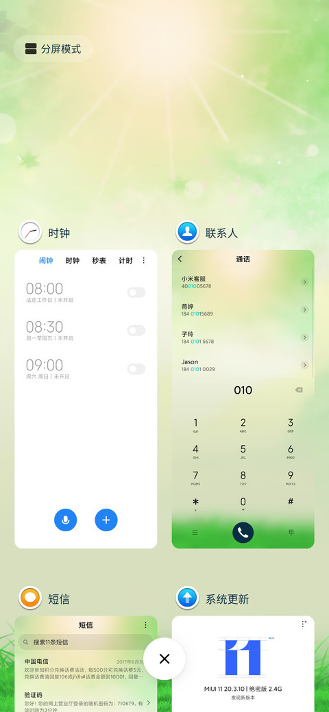 淡绿护眼 screenshot