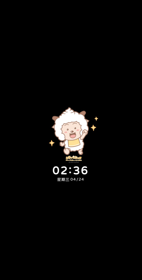 懒羊羊 可爱双模式 screenshot