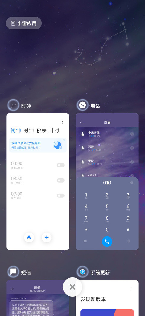 天蝎座星座系列 screenshot