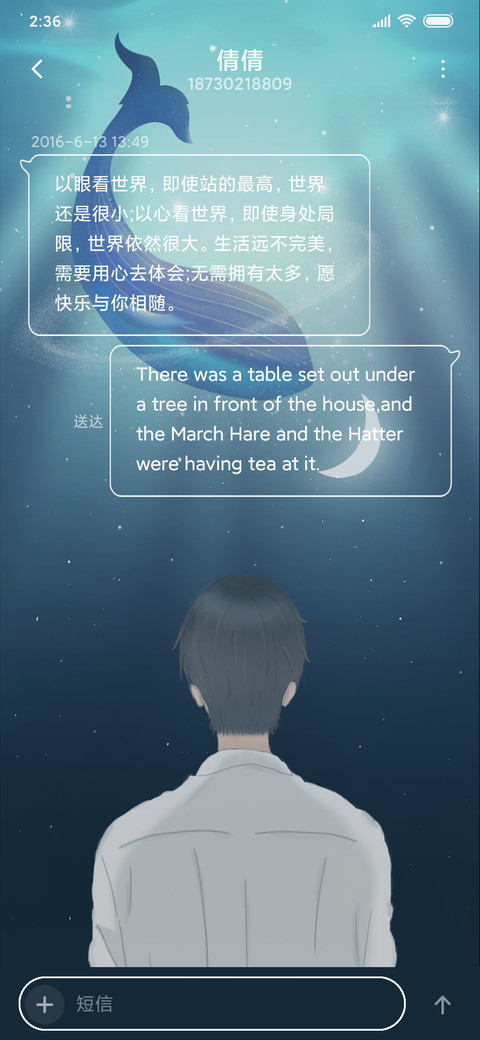 我爱你 如鲸似海 screenshot