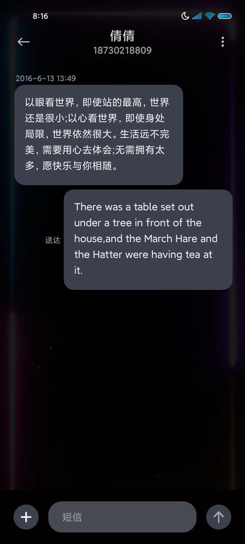 炫彩跑灯科技时钟 screenshot
