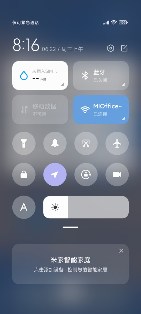 我们的时代少年 screenshot
