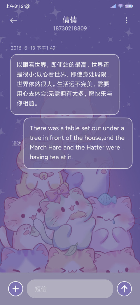 猫咪乐园 堆堆乐 screenshot
