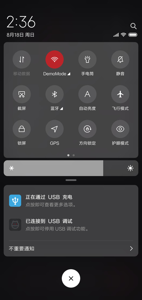 单调 screenshot