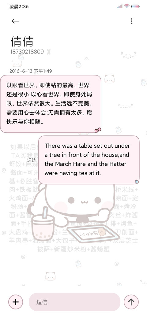 一二上学综合症 screenshot