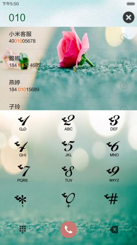 听说你还相信爱情（全图标） screenshot
