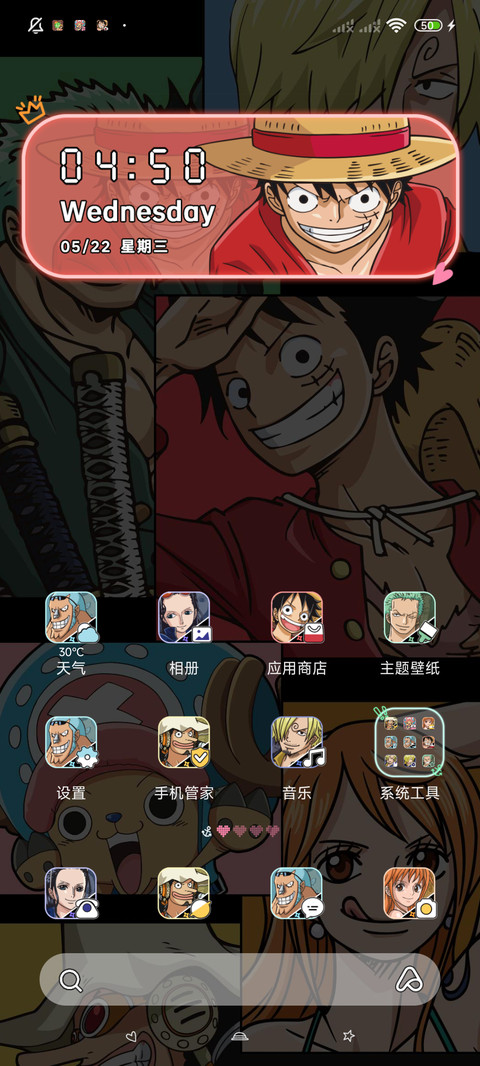 航海王向新世界进发 screenshot