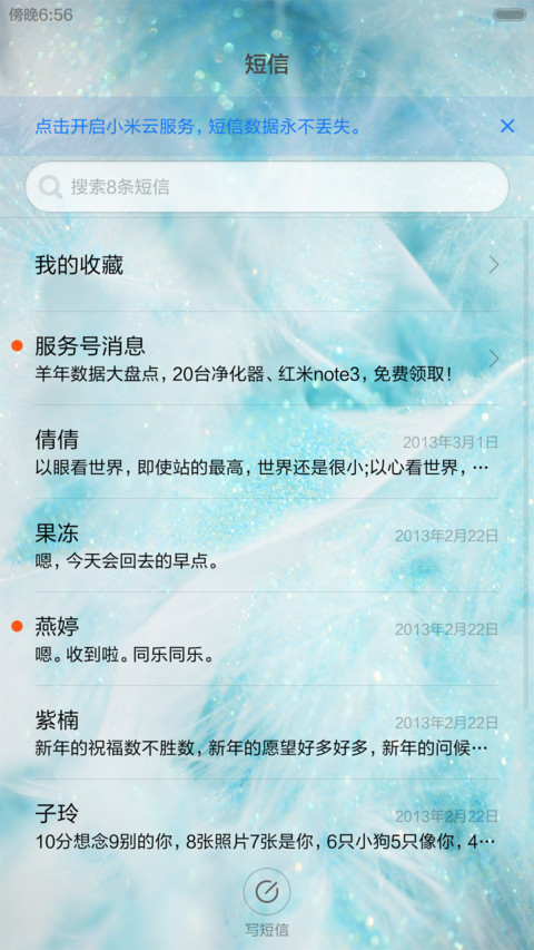 缘分天空 screenshot