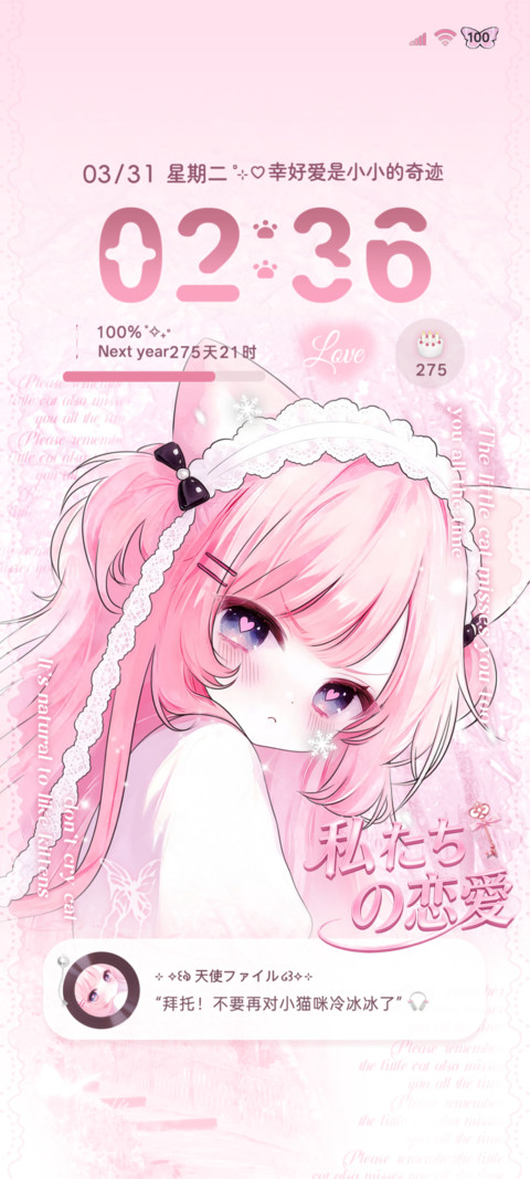 重感光栅 软萌少女 screenshot