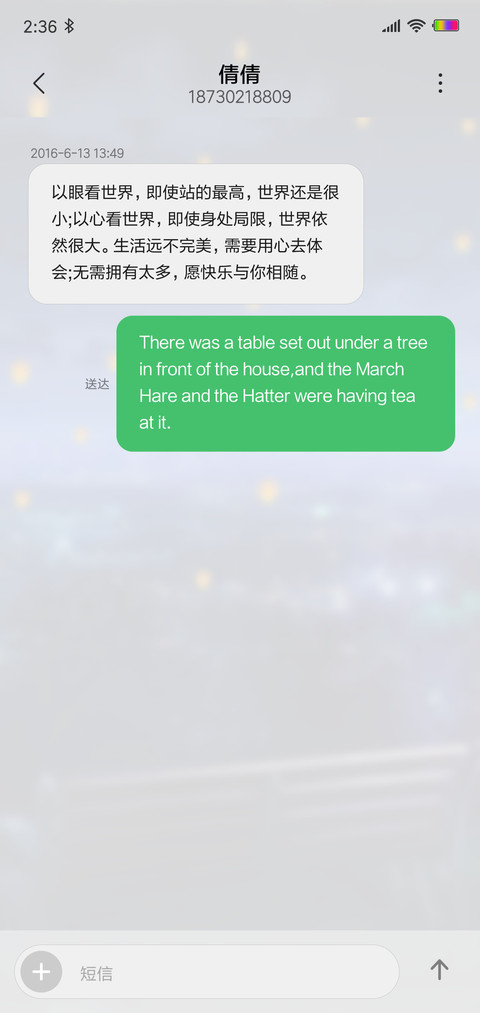 陌城之恋 screenshot