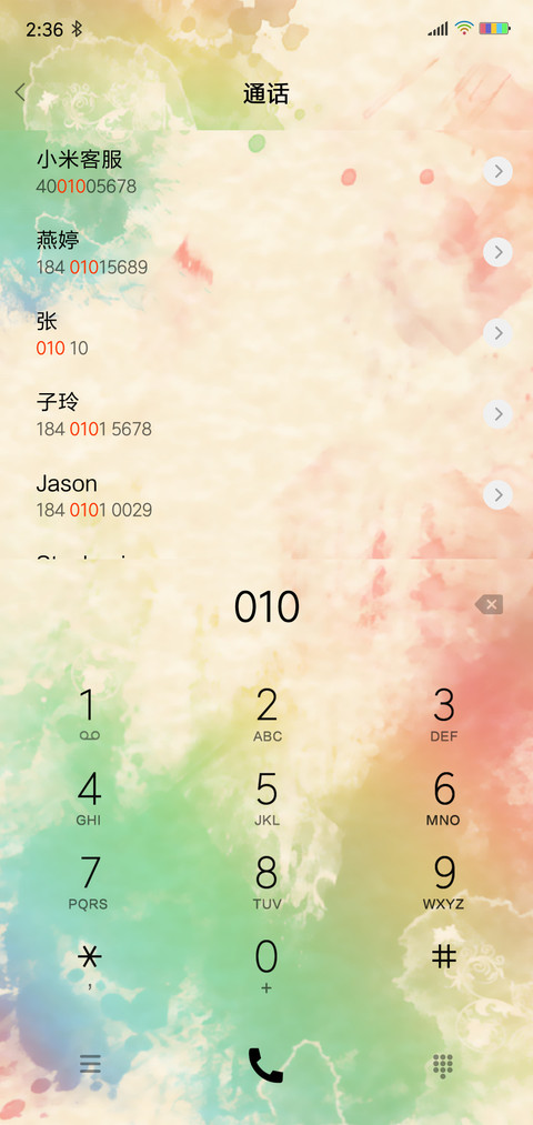 护眼 screenshot