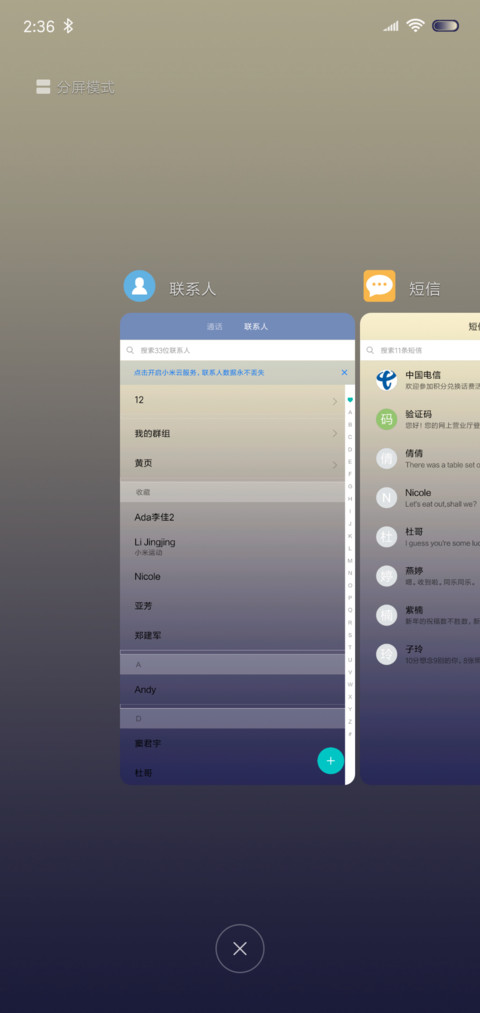 蓝调 screenshot