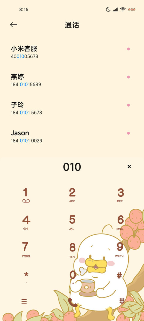 躺倒鸭多功能萌萌鸭 screenshot
