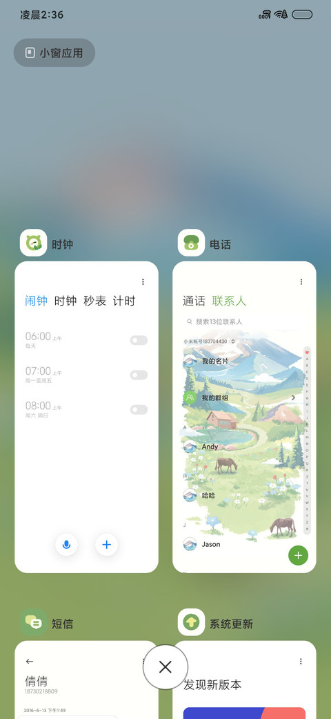 山间野芒 screenshot
