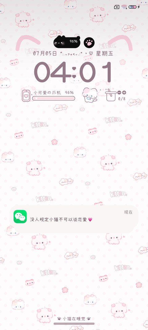 DIY平铺软萌小猫 screenshot