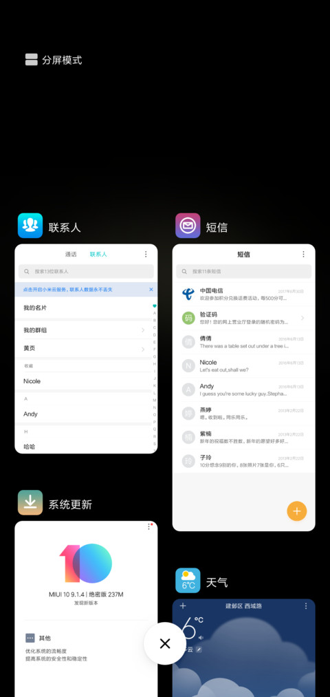 个性文字 screenshot