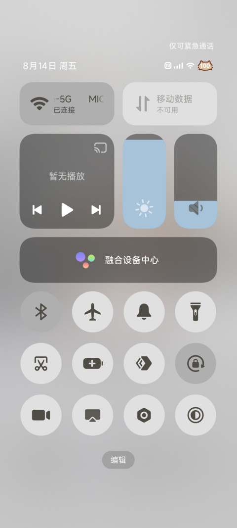 月薪喵 暮白 screenshot