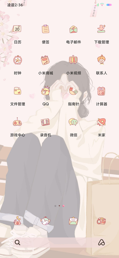 充电特效热烈的你 screenshot