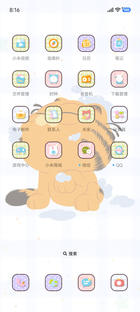 加菲猫家族 小日常 screenshot