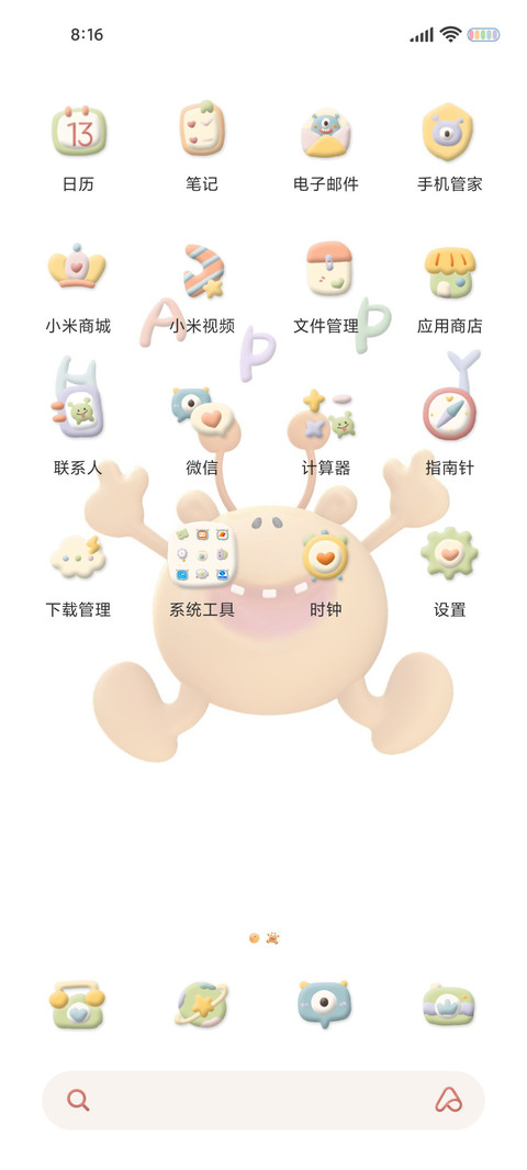 小怪兽 趣味按压 screenshot
