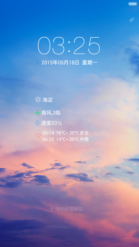 清新一夏（好评返现，详情见主题介绍） screenshot