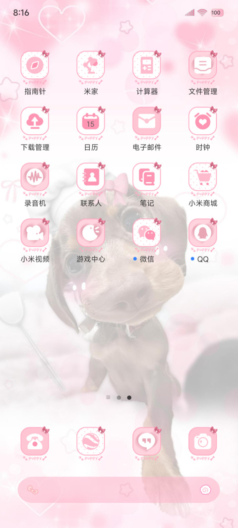 腊肠狗署名更喜欢你 screenshot