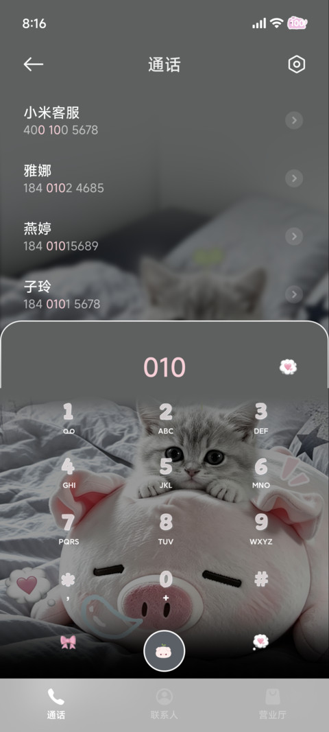 ins软糯换图猪宝 screenshot