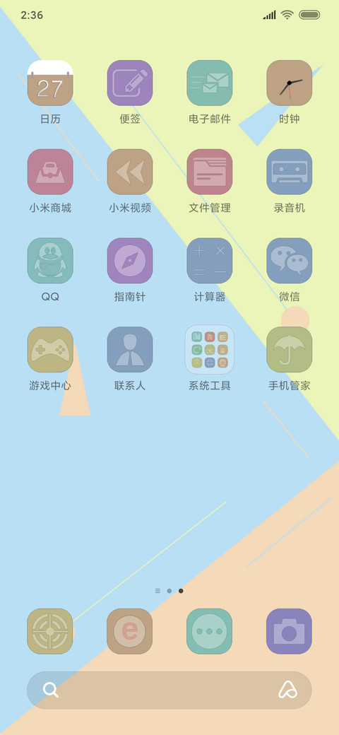 简线几何 screenshot